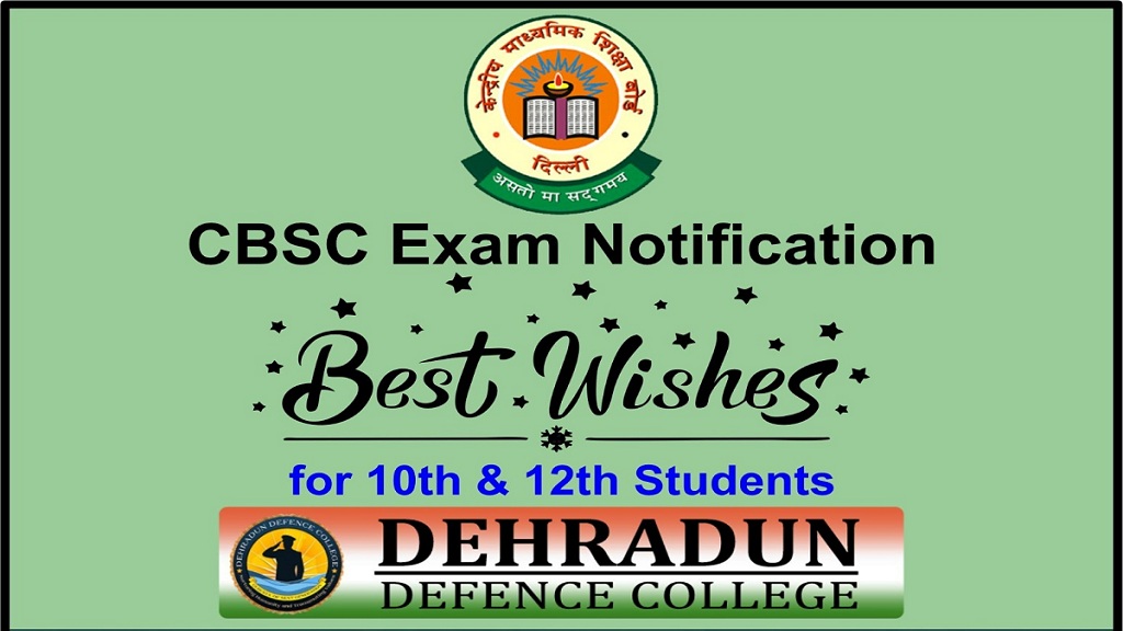 CBSE Exam 2025 Notification